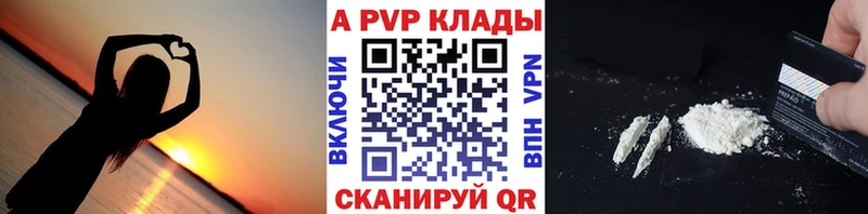 где купить наркотик Кулебаки Alfa_PVP Соль