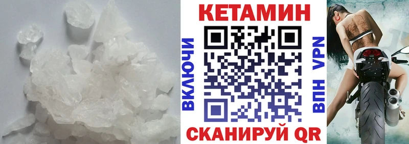 цена наркотик  Кулебаки  Кетамин VHQ 