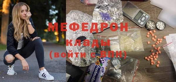 мяу мяу кристалл Алексин