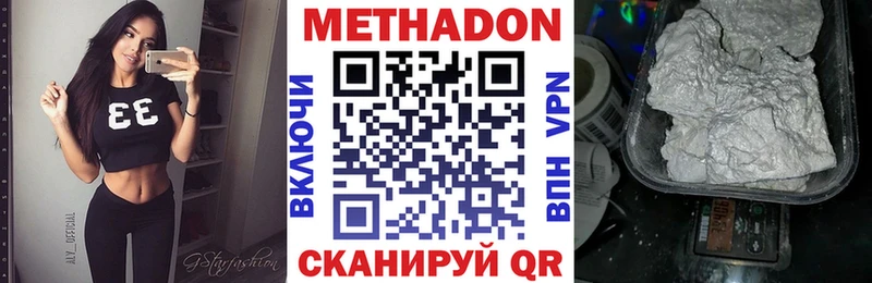 МЕТАДОН кристалл  Кулебаки 