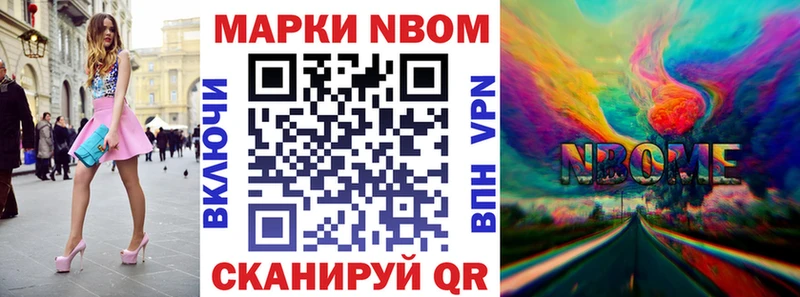 Марки NBOMe 1500мкг  купить наркотик  Кулебаки 